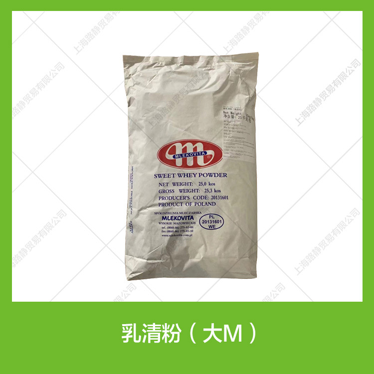 Spot Wholesale Food Grade Polish Big M Sweet Whey Powder Baked Pastry Chocolate Special