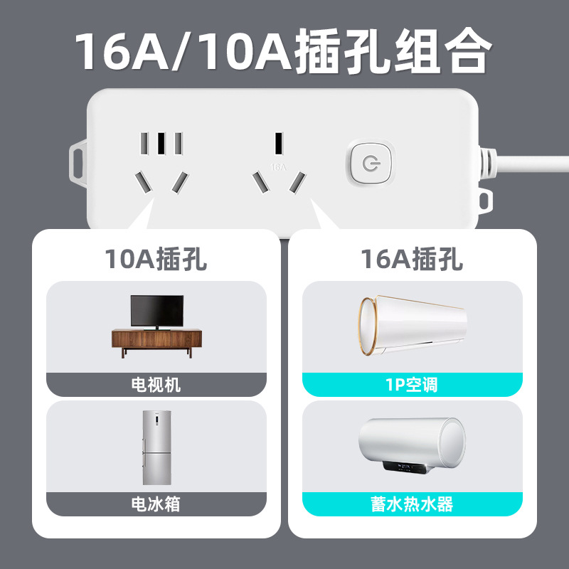 High-Power 16A Air Conditioner Socket Power Strip with Cable Extension 2358m Long Cable Power Strip with Switch for Water Heater