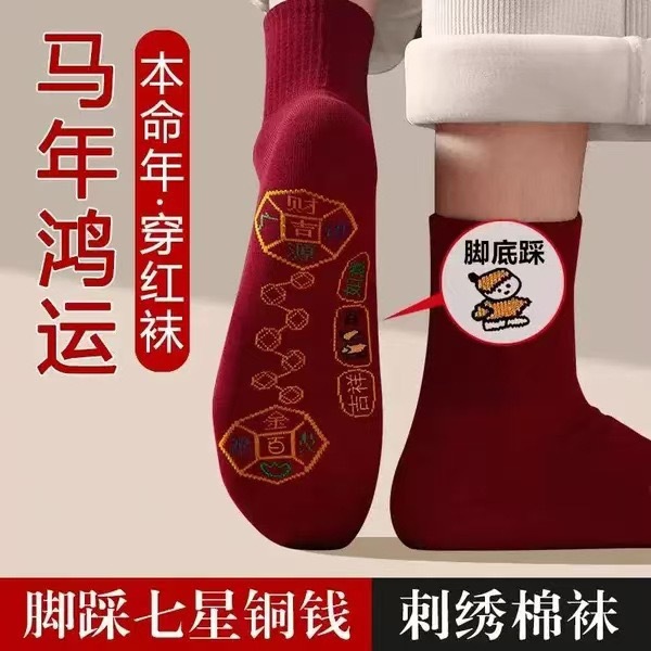 Красные счастливые носки с семью звездами для женщин, носки для мужчин на свадьбу, красные удачные носки из Чжудзи