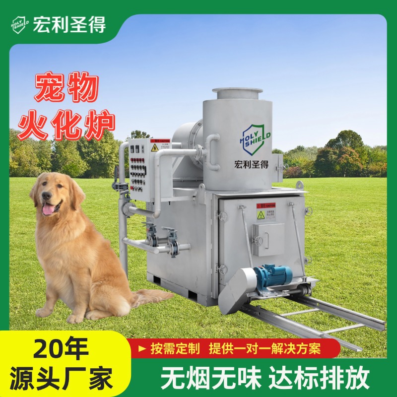 Крематор для крупных собак, высокотемпературное оборудование, оптовая продажа