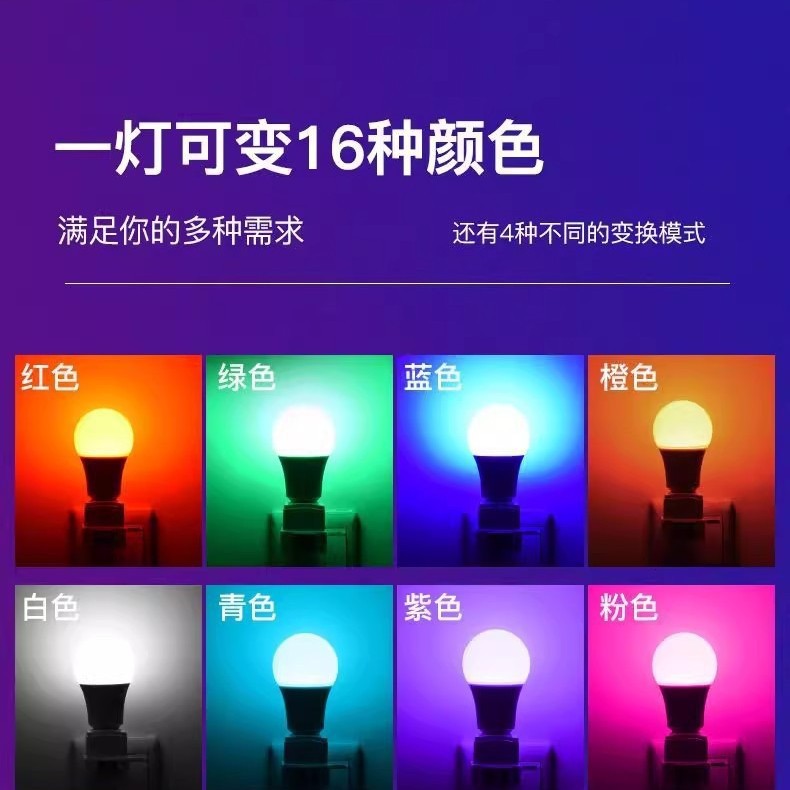 Light Bulb Remote Control Color-Changing Lamp E27 Screw Socket Outdoor Decorative Night Light Intelligent High-Temperature Resistant Seven-Color Color-Changing Remote Control