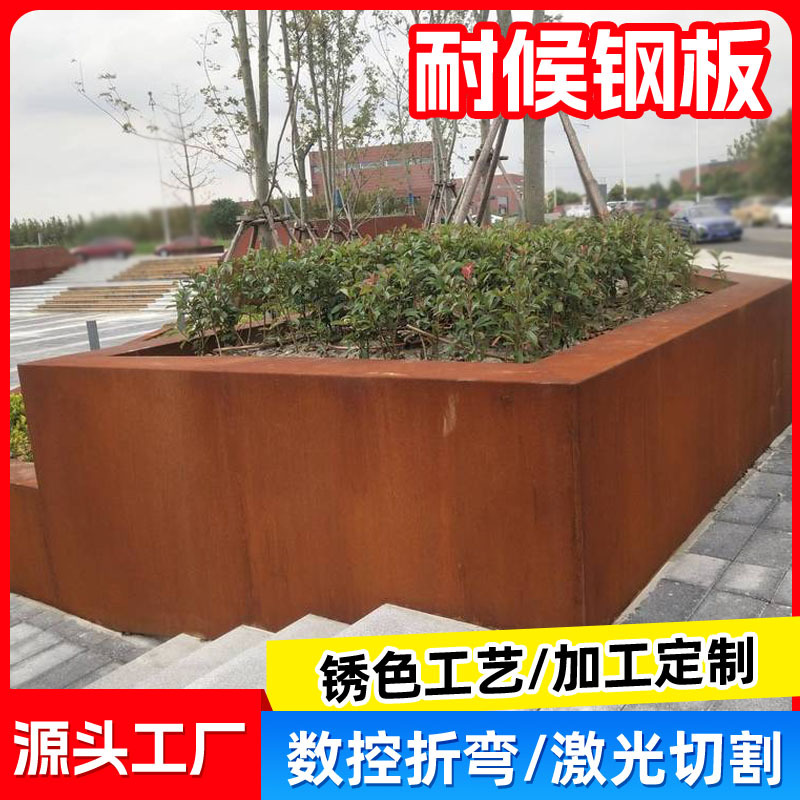 Weather Resistant Steel Flower Box Flower Pond Edge Outdoor Flower Pot Metal Planting Box Weather Resistant Steel Plate Metal Garden Flower Box