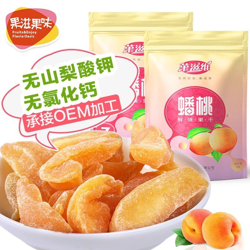 Сушеный желтый персик 96г сушеные фрукты конфетные фрукты офисная закуска для досуга микро-бизнес фабричная переработка оптом