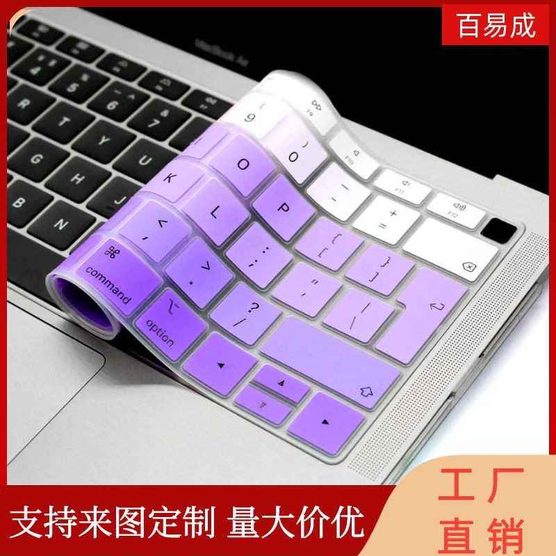 Подходит для пленки клавиатуры Apple Notebook Air, многоцветная градиентная защитная пленка 13.3 дюйма