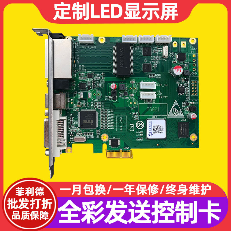 Linsn Lingxingyu TS921 карта отправки полного цвета LED дисплея, карта управления видео, материнская плата, синхронный отправитель