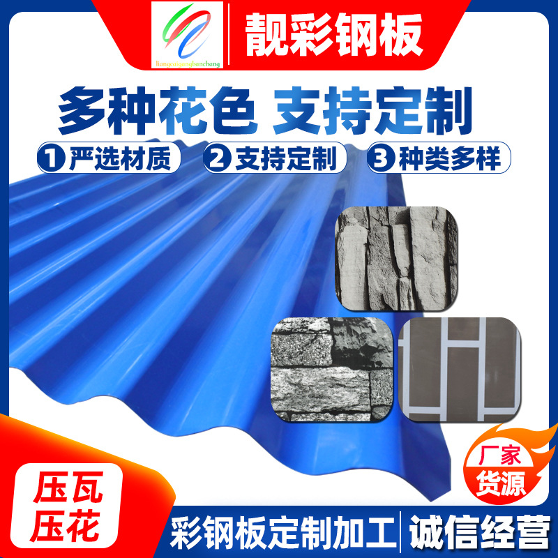 Color Steel Tile Manufacturer Wholesale Roof Corrugated Board Various Colors Roof Awning Color Steel Corrugated Board Corrugated Tile