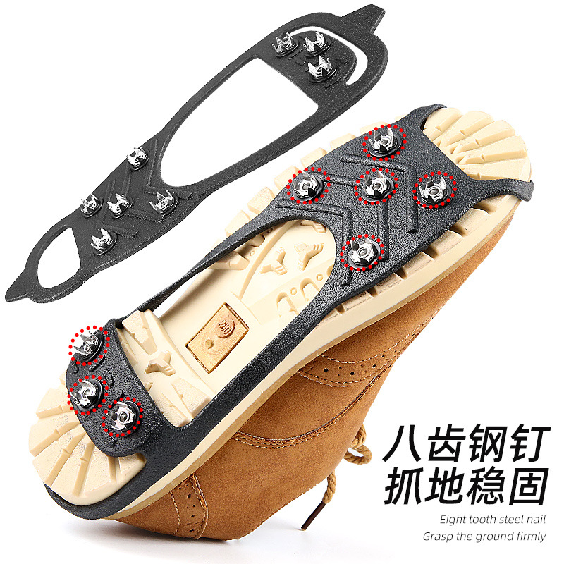 8-tooth non-slip ice claw shoe cover outdoor snow ice surface non-slip simple 8-tooth men's and women's anti-fall cover pull easy to put on and take off