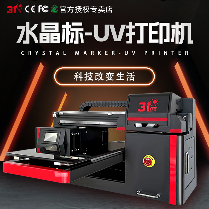 31 градус маленький плоский УФ-принтер для мобильных телефонов, кристаллическая наклейка, акрил, металл, стекло, цифровая печать для предпринимателей