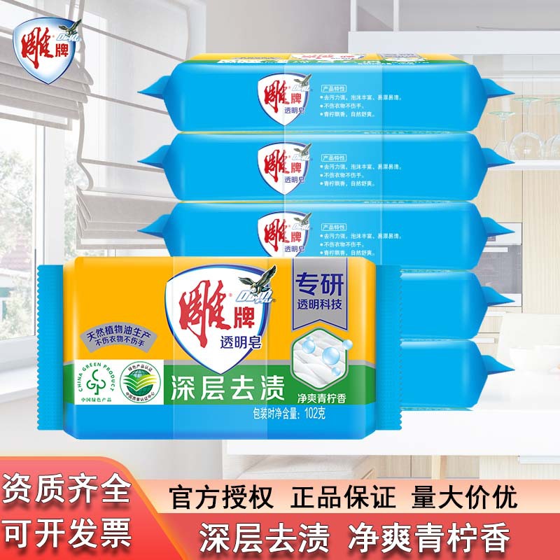 Прозрачное мыло Diao 102г индивидуальная упаковка для дома оптом настоящее моющее мыло