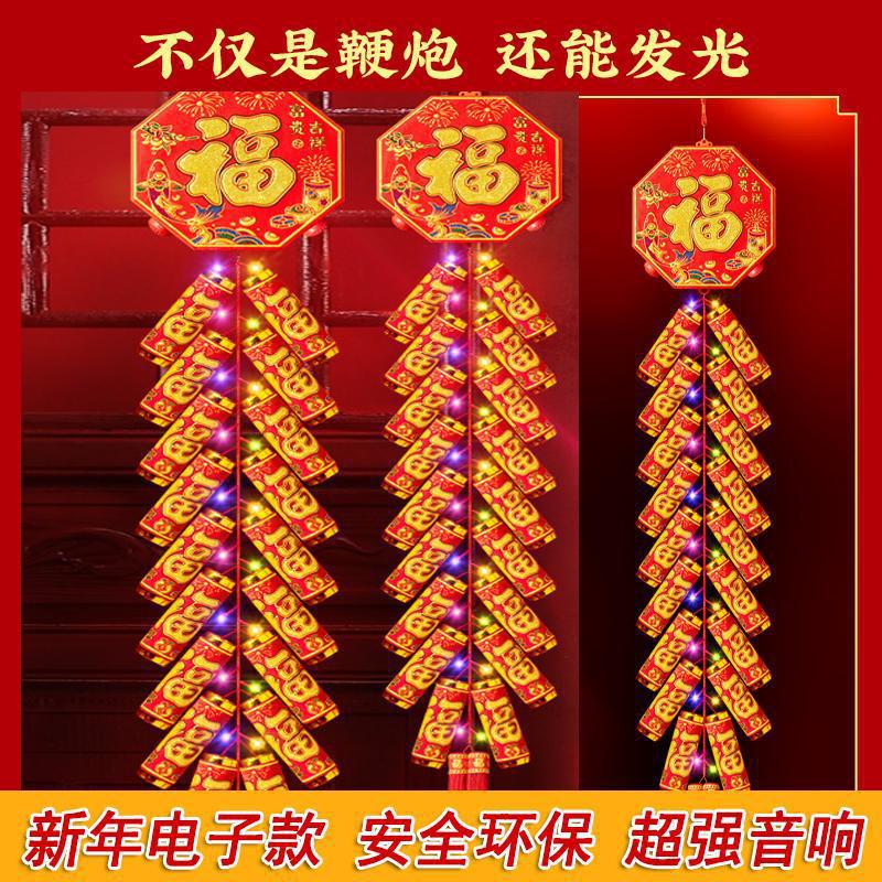 Household Digital Firecrackers, Wedding Outdoor Loud Firecrackers, Super Loud Digital Firecrackers, Housewarming Digital Cannons