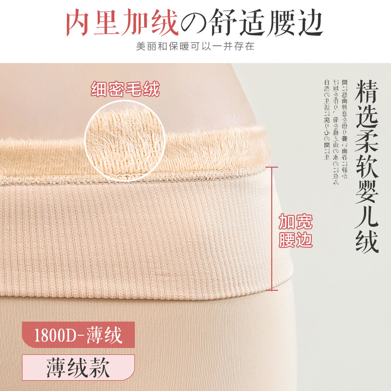 Pantyhose women stockings velvet spring and autumn light leg artifact thickened fleece-lined flesh color plus size leggings socks wholesale