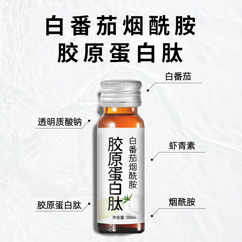White Tomato Collagen Drink Deep Sea Sturgeon Collagen Peptide Oral Liquid Collagen Peptide Drink OEM
