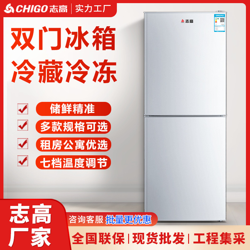 Chigo Refrigerator Home Appliance Landlord Purchasing Wholesale Multi-Specification First-Class Energy-Efficiency Apartment Refrigerator Rental Refrigerator Home
