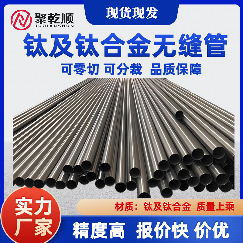 Профессиональный производитель титанов труб, титановых труб из сплава Tc4Ta1Ta2Ta10Gr1Gr5 и других марок коррозионно-стойких капиллярных труб