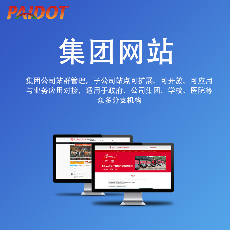 Guangzhou Website Construction One-Stop Development and Manufacturing Web Design Chinese and English Bilingual Export Marketing Enterprise Website Construction
