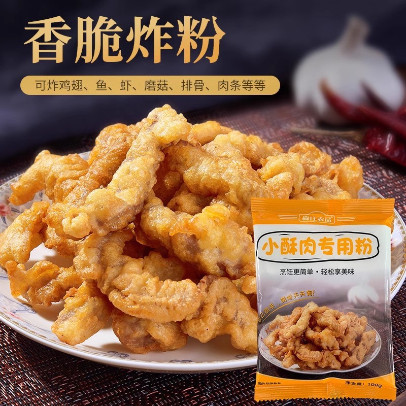 Special Flour for Crispy Meat, Convenient for Home Use, Crispy Coating Flour for Fried Chicken Fillets and Chicken Cutlets, Starch Coating Flour for Crispy Meat