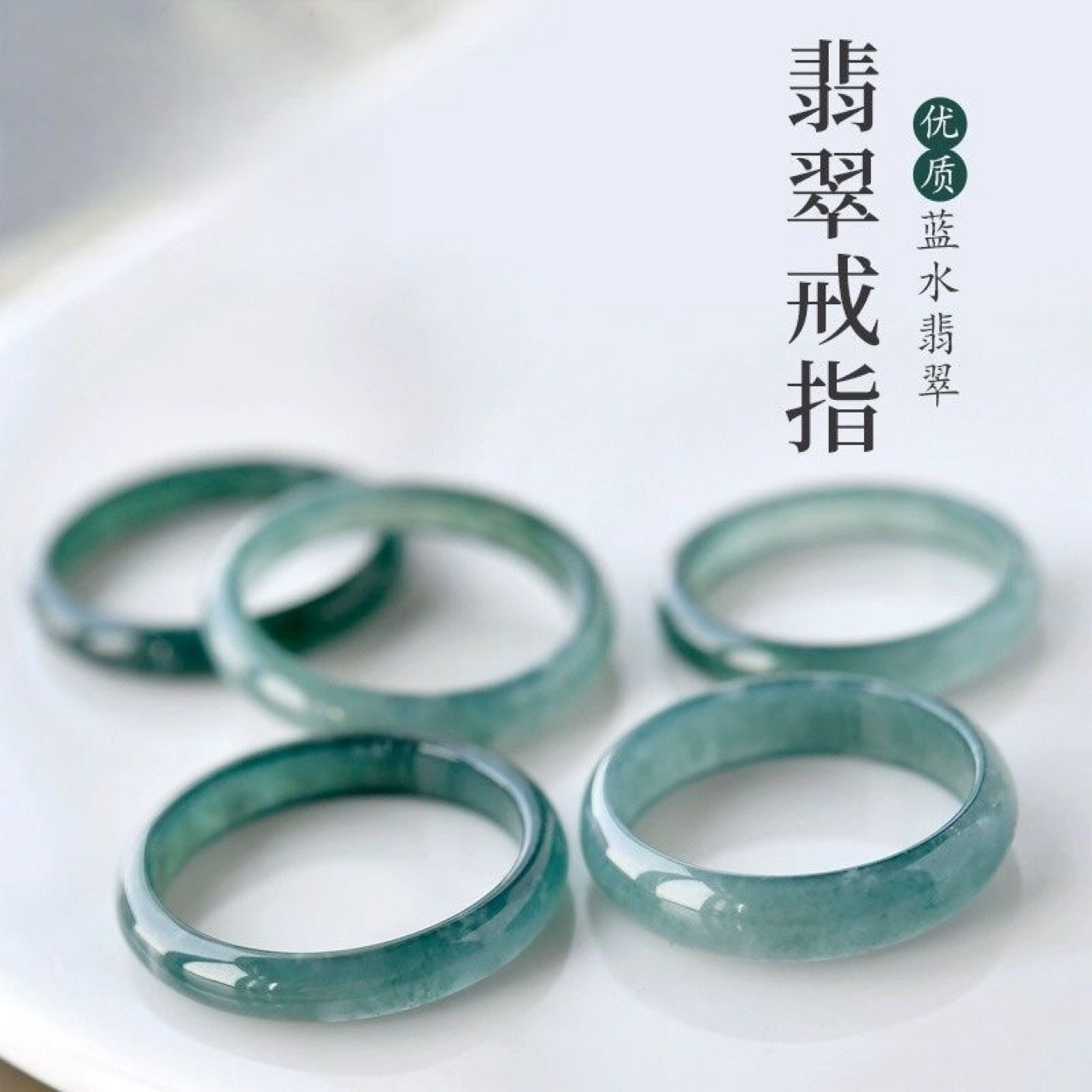 Blue Water Jade Ring for Women and Men, Ice Type, Guatemala, Niche Plain Ring, Jade Tail Ring