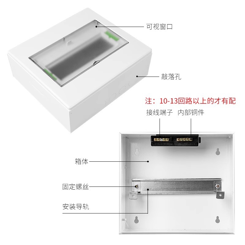 Open and concealed distribution box 2-16 circuit box household strong electric box plastic indoor air switch box Electric Control Box