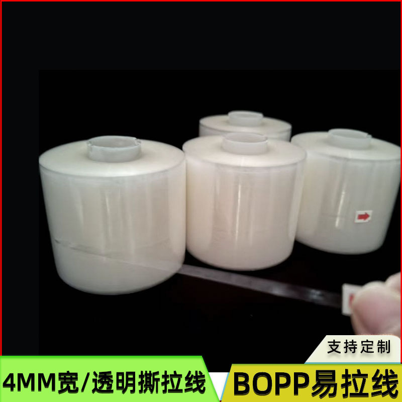 Прозрачная пленка для упаковки сигарет 4мм bopp с легким отрывным шнурком, можно заказать для антифальсификационной печати