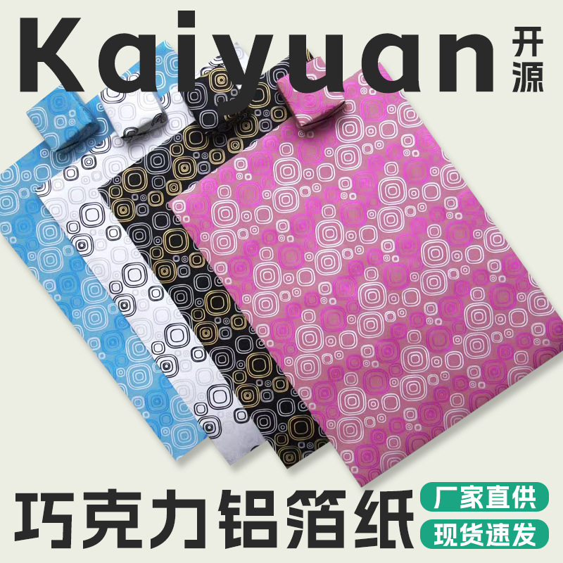 Упаковочная фольга для шоколада, индивидуальная, утолщенная, устойчивая к маслу и высоким температурам, фольга в виде сот, оптовая продажа