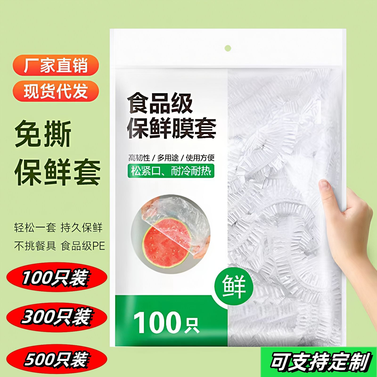 Одноразовая пленка для посуды, утолщенная, защитная пленка для остатков пищи