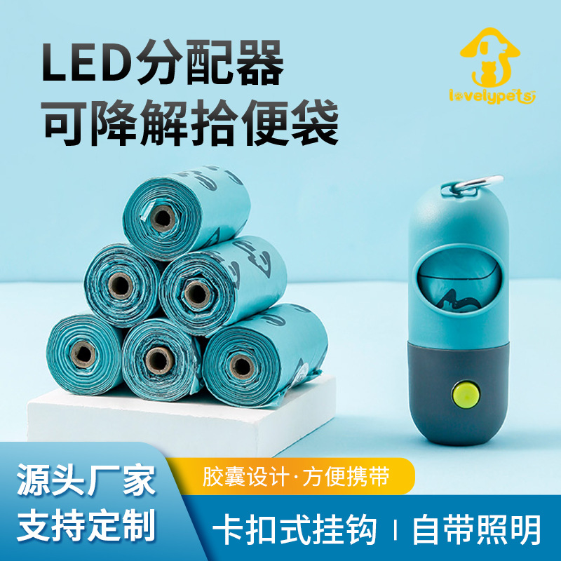 Новый многофункциональный светильник, легкий, для уборки домашних животных