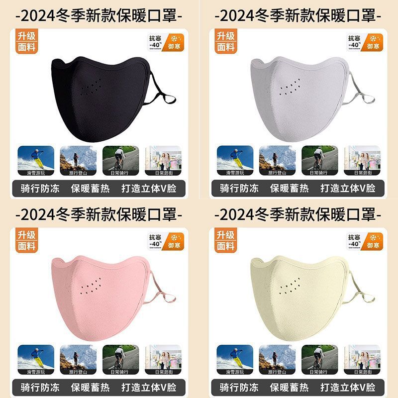 Autumn and Winter Windproof and Antifreeze Masks New Washable Masks for Cycling Plus Velvet and Thickened Cold-Proof Adjustable Masks