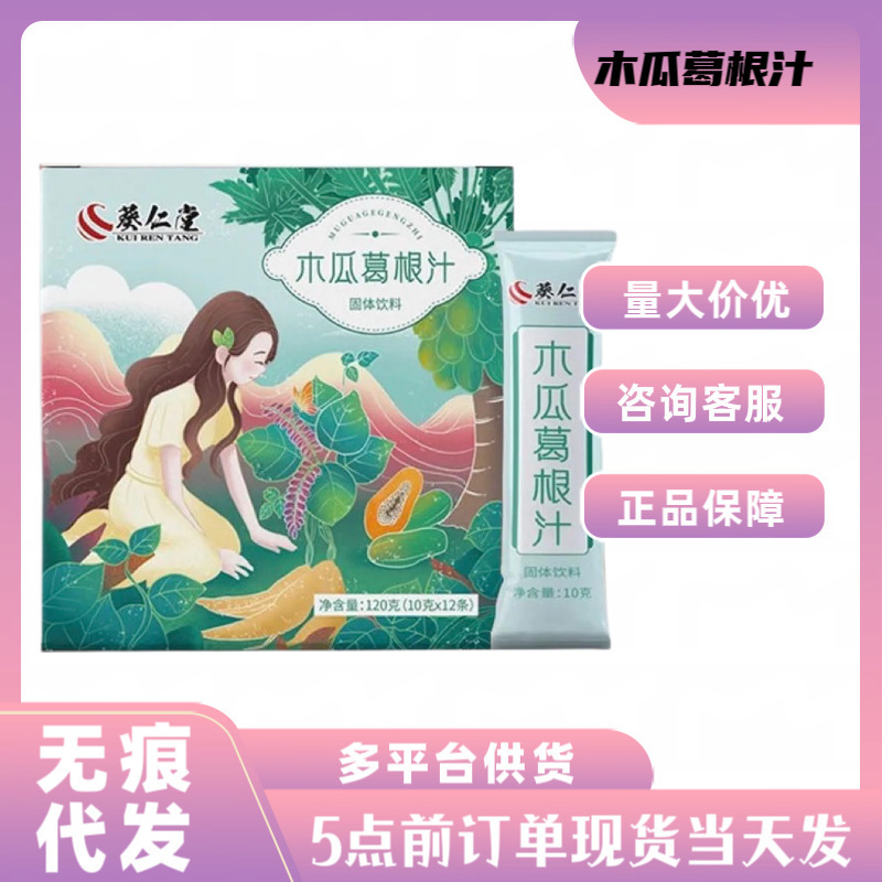 Сок из папайи и пуэра, гранулы для замены еды, портативный напиток