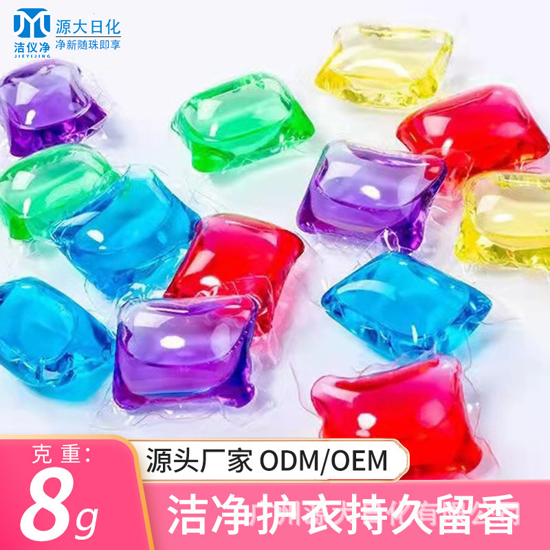 Производитель гелевых капсул для стирки 3G 8G с длительным ароматом, оптовая продажа 5G стиральных шариков