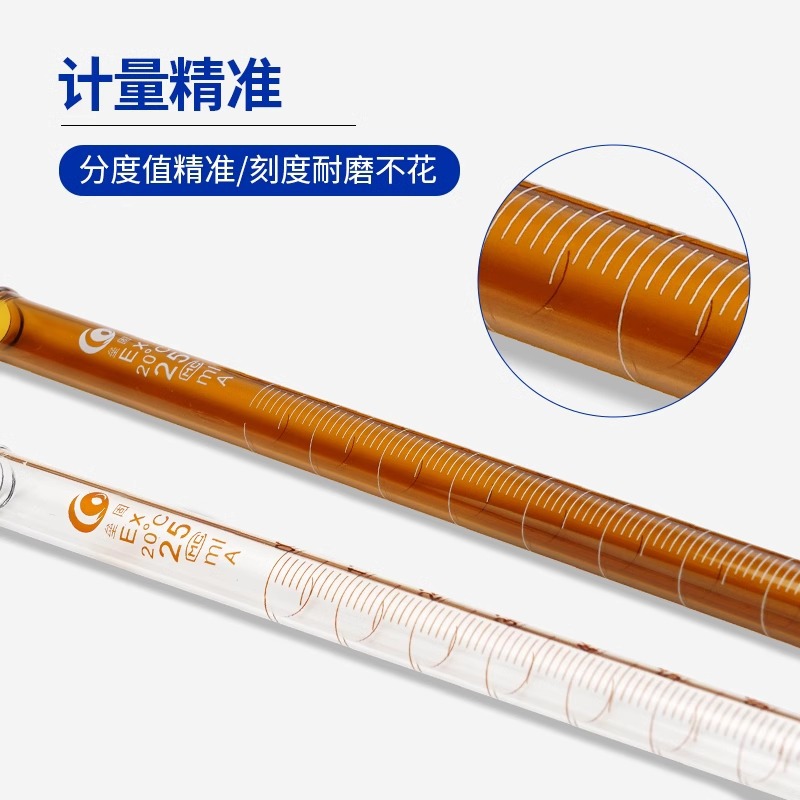 Base solid A- grade basic acid burette tetrafluoro piston Bell mouth transparent brown burette 10/25/50ml