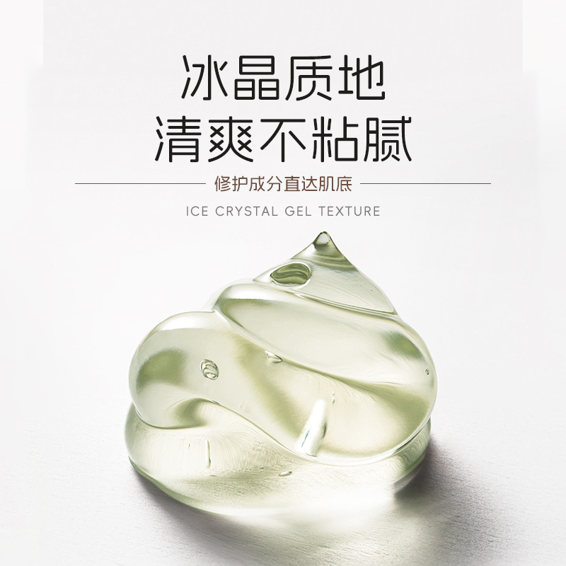 After tattooing, sensitive muscle rehydrating gel moisturizing soothing chamomile repair ice crystal gel wholesale