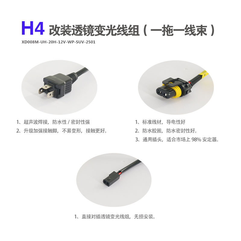 Wholesale Car Hid Bulb Extension Cord H4 One-To-One Simple Cord Set 12V Dimming Cord Set Swing Angle Lamp Dimming Cord