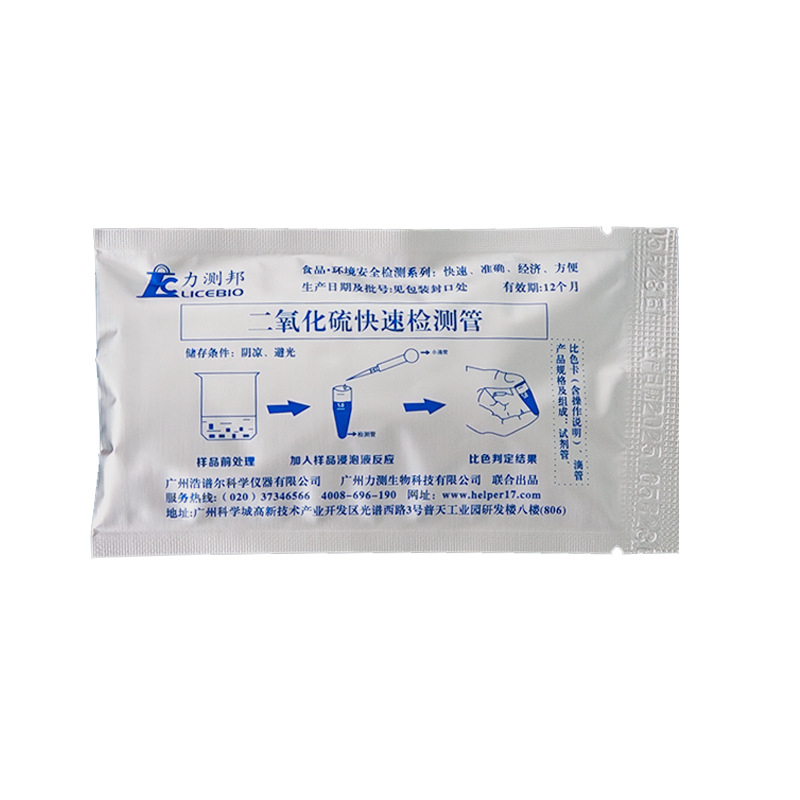 Sulfur Dioxide Detection Tube for Yam, Rose, Lily, Lotus Seed, Chinese Herbal Medicine Bleach, Sulfur Detection Kit for Rapid Testing