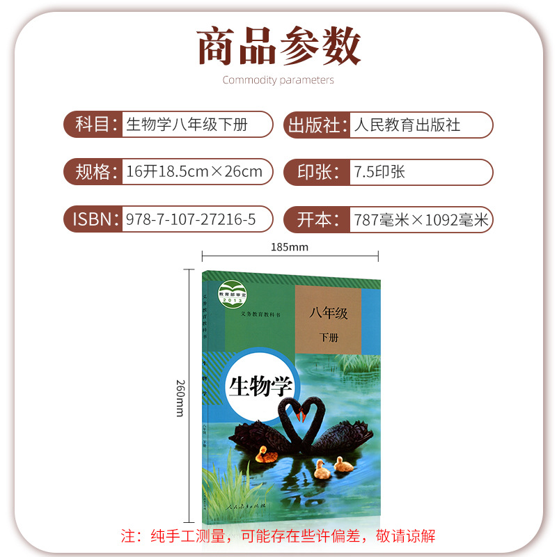 Supply Yi 2022 Spring Junior High School Eighth Grade Volume 2 Textbook Book