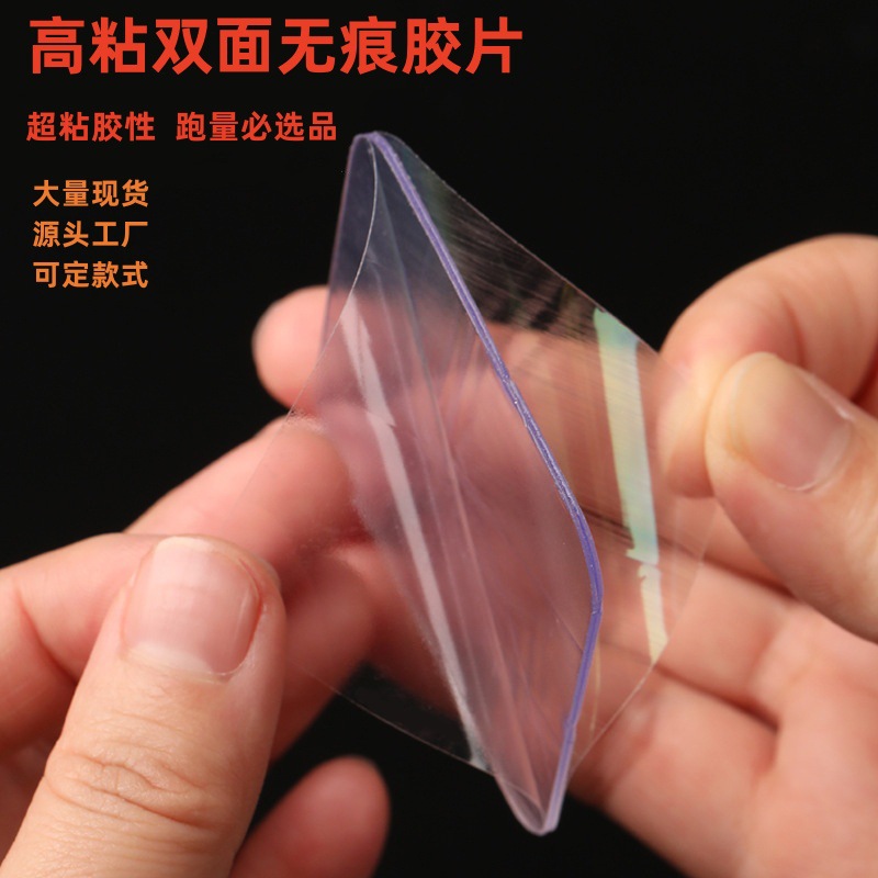 в наличии Квадратная безотметочная пленка, акриловая прозрачная двусторонняя клейкая наклейка, высокая вязкость, без пробивки, настенный фиксирующий клей