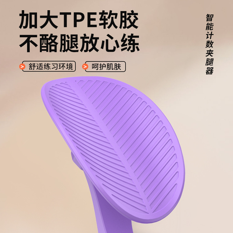 Pelvic Floor Muscle Training Leg Clip Multifunctional Slim Leg Clip Clip Women's Postpartum Recovery Exercise Leg Clip