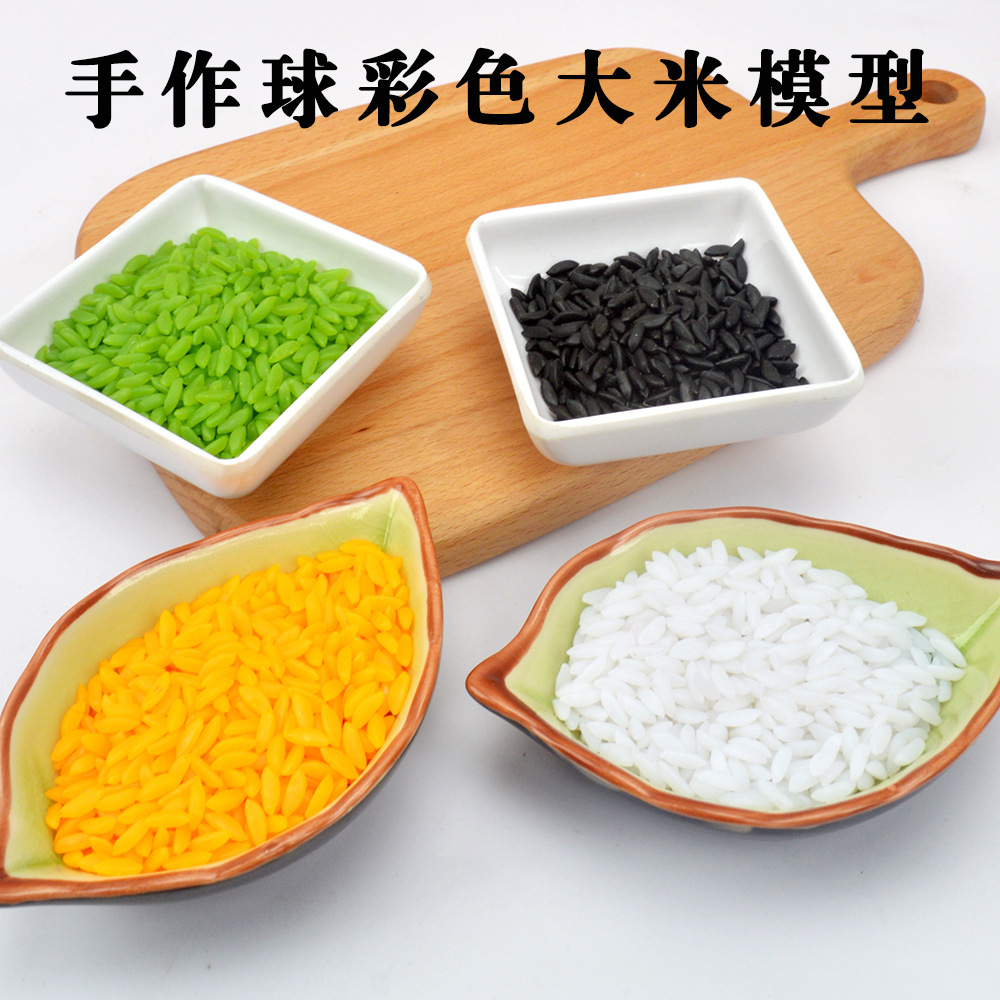 ПВХ имитация еды трехмерная фальшивая рисовая модель 1г цветные рисовые гранулы ручная работа крупы цветной рис