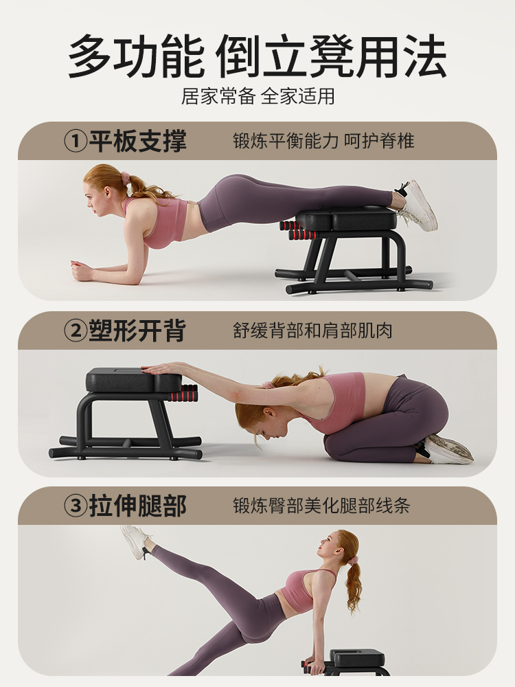 Mrcue Yoga Inversion Stool Home Inversion Device Wangou Inversion Chair Fitness Equipment Inversion Device