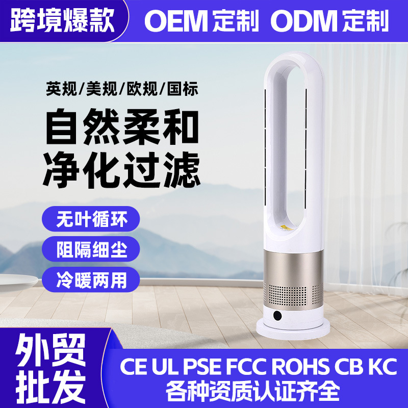 1200W охлаждающий и обогревающий безлопастной вентилятор с отрицательными ионами бесшумный настольный электрический вентилятор