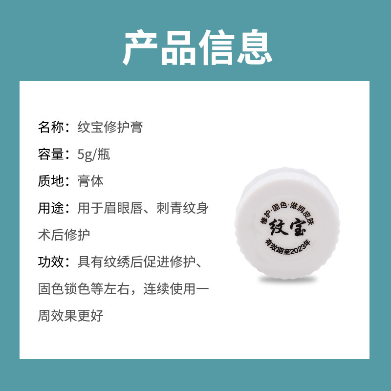 Tattoo Moisturizing Cream Tattoo Care Ice Crystal Cream Tattoo Eyebrow Tattoo Treasure Eyebrow Maintenance Fixing Agent Tattoo Supplies Tools