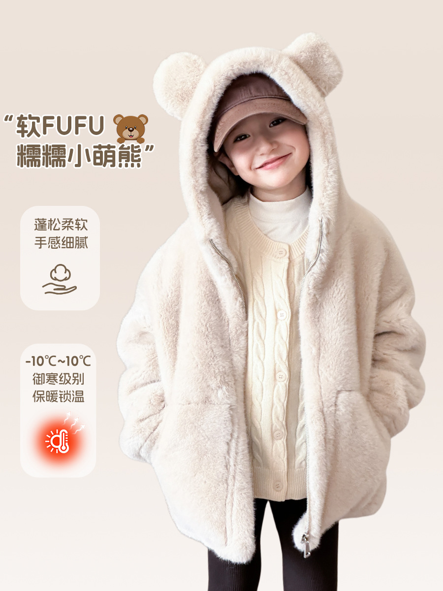 Children's Fur Coat Casual Children's Wear Bear Thickened Warm Hooded Boys' Baby's Fur Girls' Winter Coat
