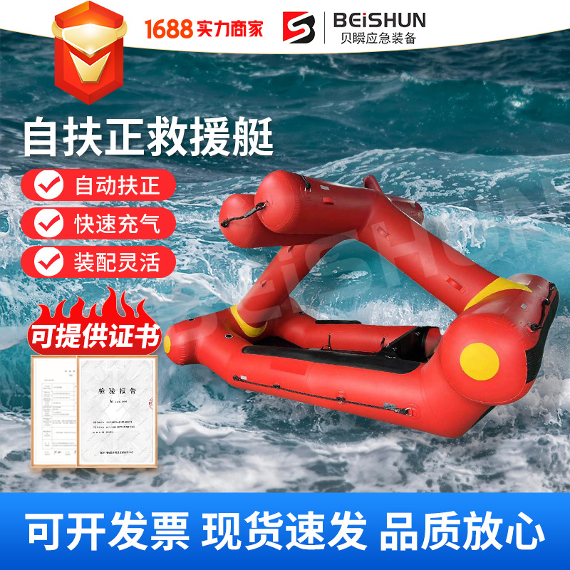 Надувной спасательный плот с автоматической коррекцией, экстренное спасение, бросаемая спасательная лодка