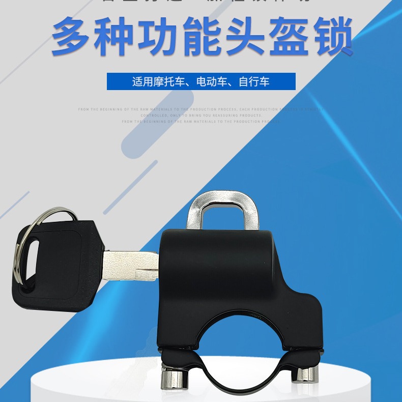 Замок для шлема электромобиля противоугонный универсальный фиксированный многофункциональный замок для батарейного автомобиля мотоцикла велосипеда