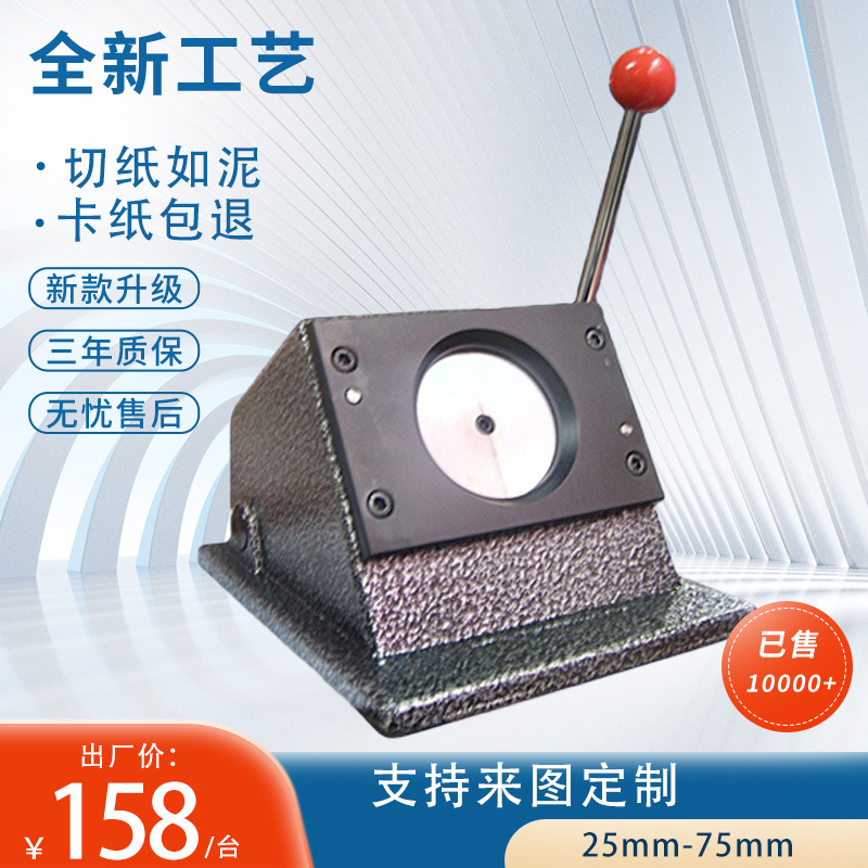Direct Supply from Manufacturer: Pvc Badge Cutting Machine, Exclusive Desktop Paper Cutter, Electric Circular Cutting Machine