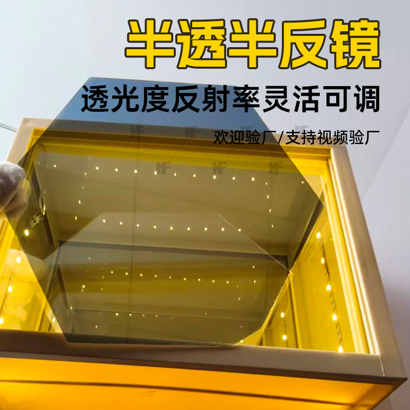 Double-Sided Semi-Transparent Semi-Reflective Mirror Abyss Panel Acrylic Mirror Large Sheet Plastic Mirror Semi-Transparent Lens Pc Sheet