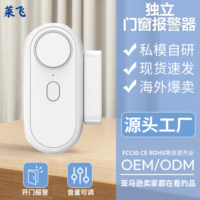 Сигнализация противоугонная для дверей и окон, напоминание о закрытии двери, высокодекибельная магнитная сигнализация с дистанционным управлением