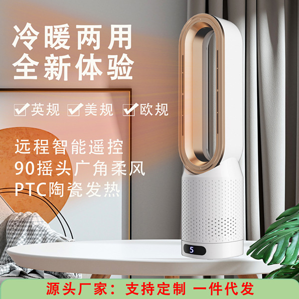 Cross-Border Popular Bladeless Fan Air Filtration Circulation Fan Heating and Cooling Electric Fan Home Office Dormitory Floor Tower Fan