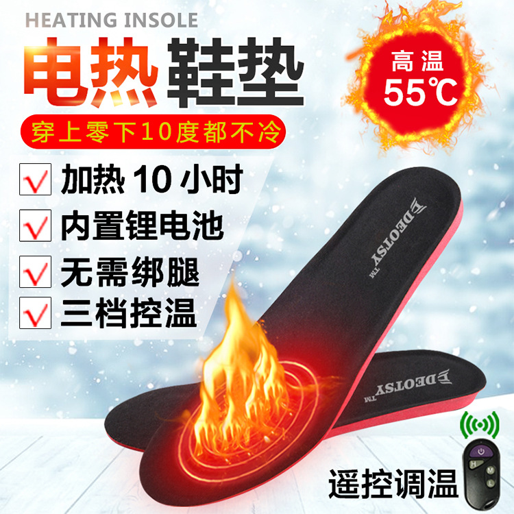 Cross-border heating insole charging walking winter outdoor foot warming treasure for men and women with three-gear wireless temperature adjustment electric heating