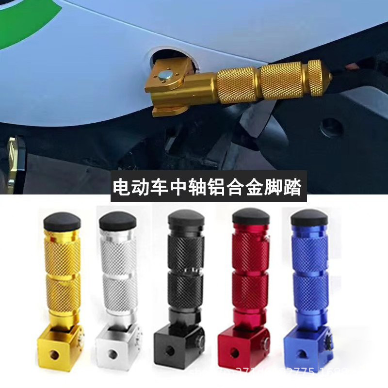 Cross-Border Motorcycle Aluminum Footrest Electric Vehicle Rear Foot Support Bicycle Folding Support Rod Modification Accessories Motorcycle