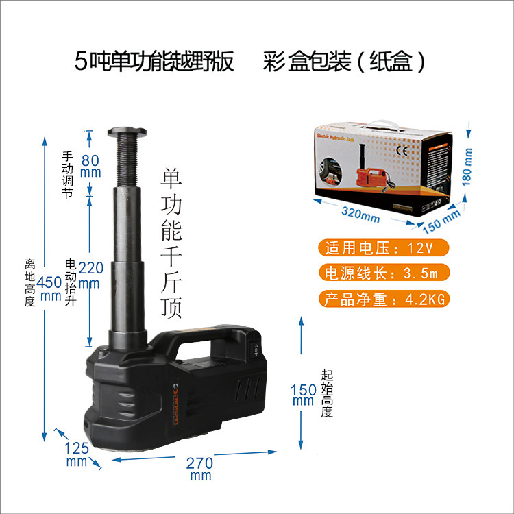 Электрический гидравлический домкрат Dingshang DINSEN, однофункциональный, легкая замена шин, оборудование для автопутешествий